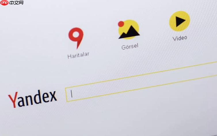 在线使用Yandex搜索 俄罗斯官网yandex.ru入口详解  第1张