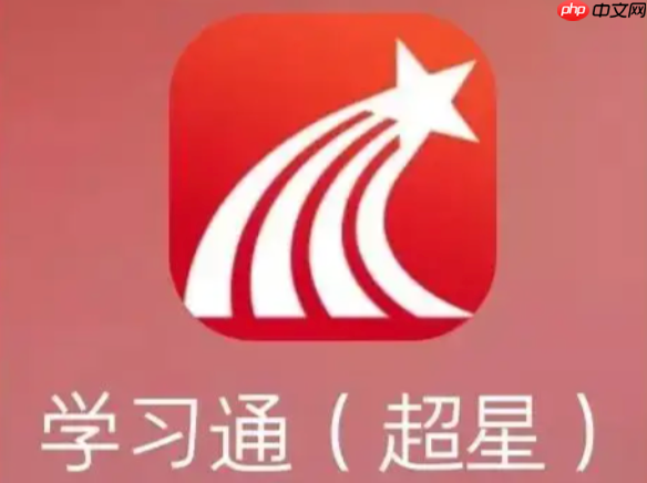 学习通入口网站地址_学习通pc版一键直达入口 第1张 学习通入口网站地址_学习通pc版一键直达入口 第1张