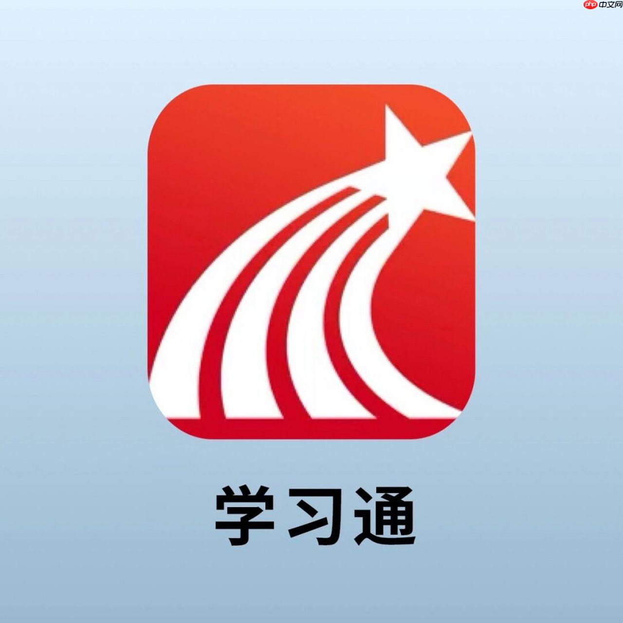 学习通官网登录入口网站_学习通官方网站一键直达入口  第1张