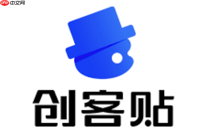 创客贴电脑版网页入口 创客贴登录官网最新网址  第1张