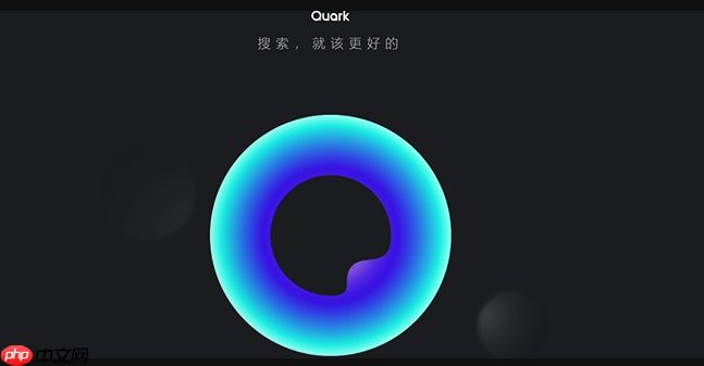 夸克浏览器扫描功能在哪里打开_夸克浏览器扫描文件入口位置  第1张