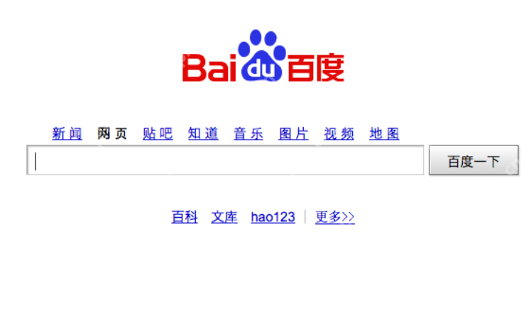 Baidu搜索引擎免费登录入口 Baidu搜索最新浏览器直链  第2张