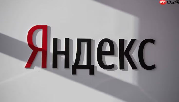 yandex邮箱登陆入口_Yandex邮箱官网登录入口及访问地址  第1张