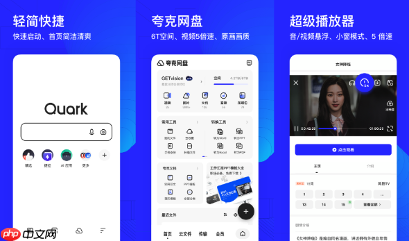 Quark浏览器怎么设置主页_Quark浏览器设置主页详细步骤教程