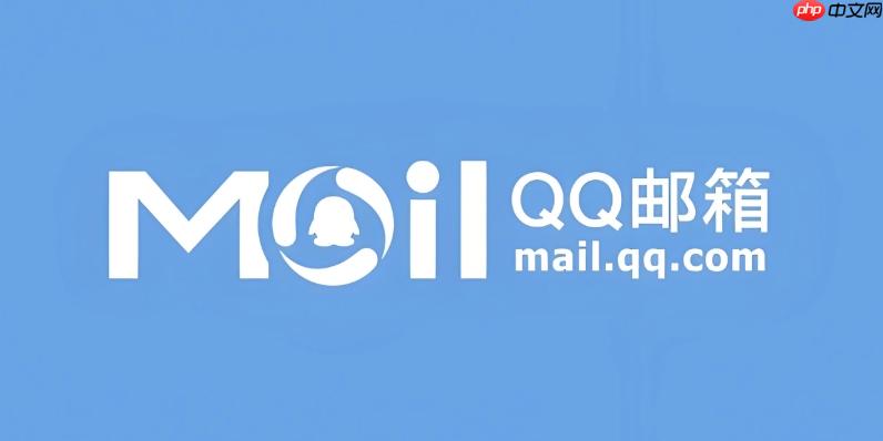 QQ邮箱网页版官网_QQ邮箱官方网站访问地址 第1张 QQ邮箱网页版官网_QQ邮箱官方网站访问地址 第1张