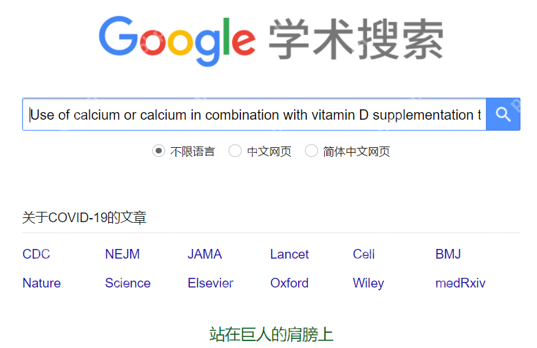 谷歌学术镜像网站地址 谷歌学术镜像入口  第2张