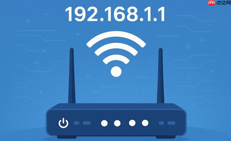 192.168.1.1路由器管理系统 192.168.1.1无线网络密码保护教程 第1张 192.168.1.1路由器管理系统 192.168.1.1无线网络密码保护教程 第1张