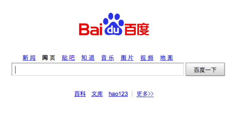Baidu引擎无需登录入口链接 Baidu搜索免费官方直链 第1张 Baidu引擎无需登录入口链接 Baidu搜索免费官方直链 第1张