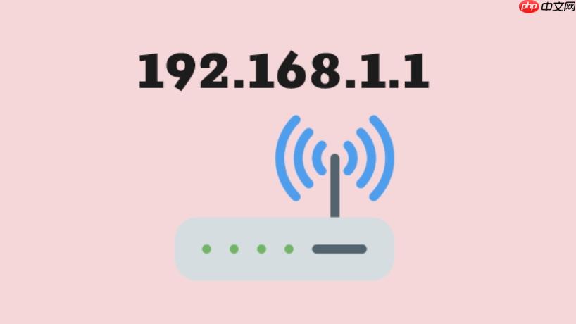 192.168.1.1家庭路由器配置入口 192.168.1.1路由器功能开启教程 第1张 192.168.1.1家庭路由器配置入口 192.168.1.1路由器功能开启教程 第1张