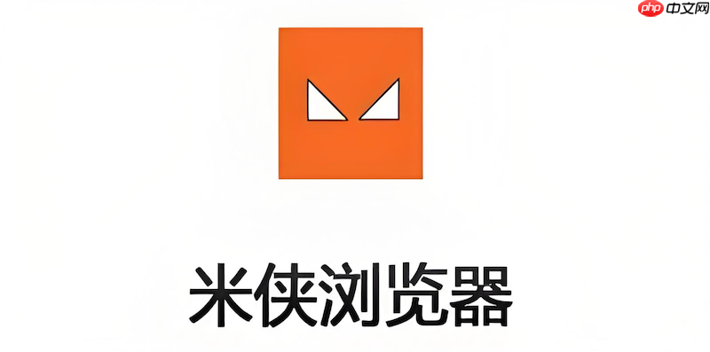 米侠浏览器提示证书错误怎么办 米侠浏览器安全证书失效修复步骤