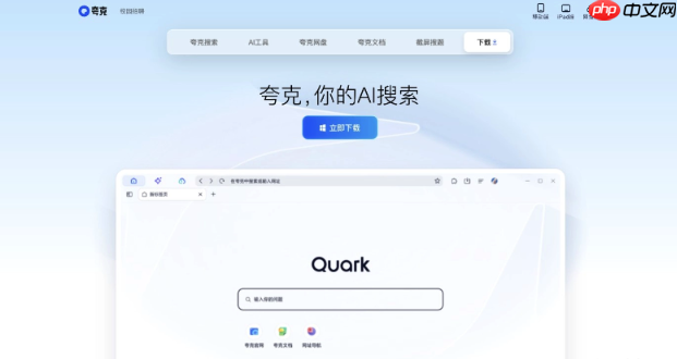 夸克浏览器打不开视频怎么办 夸克浏览器在线视频播放修复方案