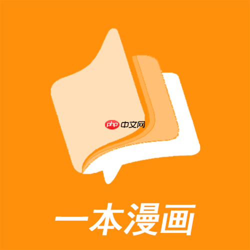 一本漫画在线流畅观看_一本漫画免费阅读平台入口  第1张