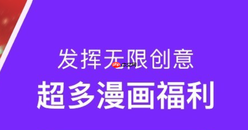 包子漫画官方正版网站 立即登录畅享高清漫画资源