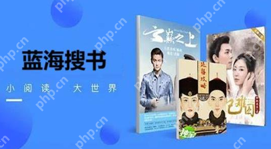蓝海搜书官网入口 蓝海搜书多类型小说一键搜索阅读网