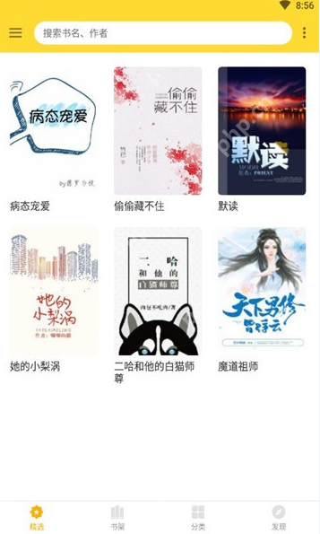 蓝海搜书官网入口 蓝海搜书多类型小说一键搜索阅读网  第2张