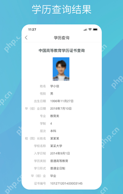 学历查询系统官方平台 学历查询系统官网登录入口