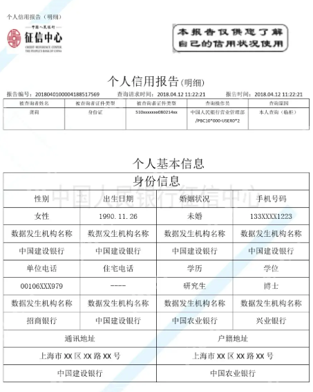 个人征信查询系统登录入口 个人信用记录免费查询官方网站  第2张