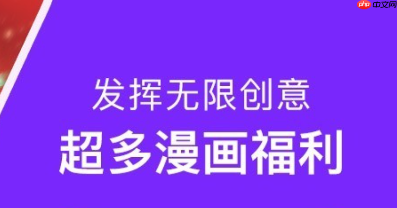 花子漫画账号登录入口_花子漫画个人中心登录