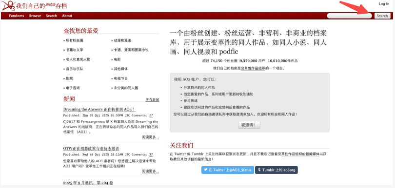AO3镜像入口网址更新 AO3官方中文版最新可用链接获取  第2张