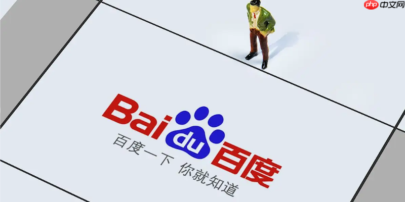 百度最新官方网址入口 百度平台主页直达访问链接