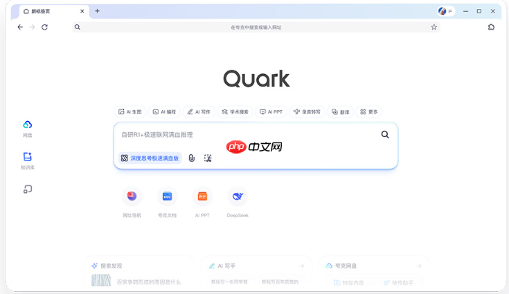 夸克浏览器网页闪烁怎么办 夸克浏览器页面闪烁问题修复方法  第4张