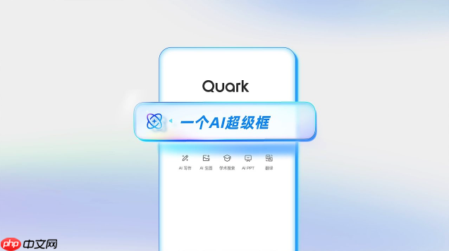 夸克浏览器文字显示不全怎么办 夸克浏览器页面文字显示修复方法 第2张 夸克浏览器文字显示不全怎么办 夸克浏览器页面文字显示修复方法 第2张
