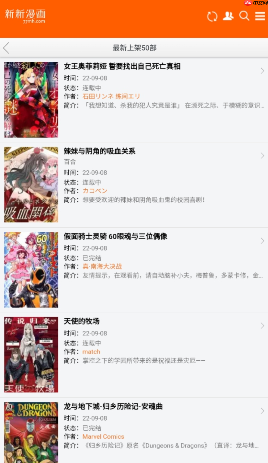 新新漫画官网登录地址 新新漫画官网链接通道  第3张