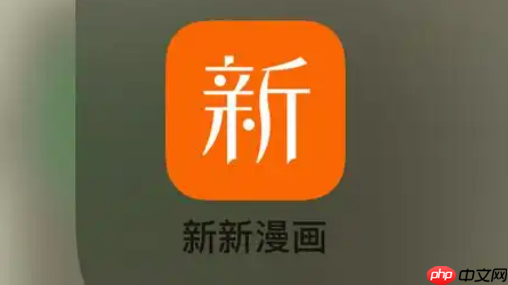 新新漫画官网入口分享 新新漫画官网登录跳转