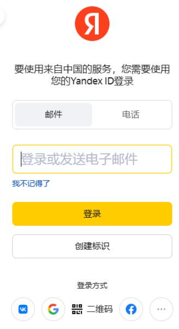 俄文引擎Yandex中文入口官网外贸日报访问直达  第2张