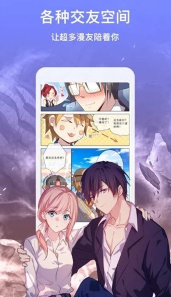 51漫画纯净阅读体验 51漫画免费官网访问地址  第2张