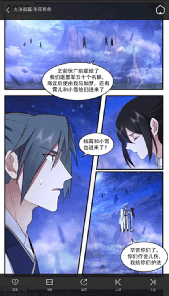 51漫画纯净阅读体验 51漫画免费官网访问地址  第3张