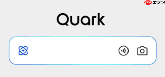 电脑上怎么打开夸克网页版?夸克网页版入口不用下载  第3张