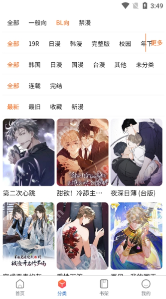 蛙漫漫画正版官网入口 蛙漫全集免费在线阅读  第2张