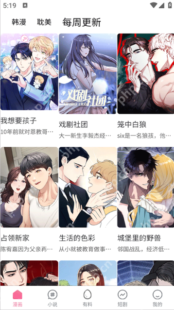 蛙漫漫画正版官网入口 蛙漫全集免费在线阅读  第3张