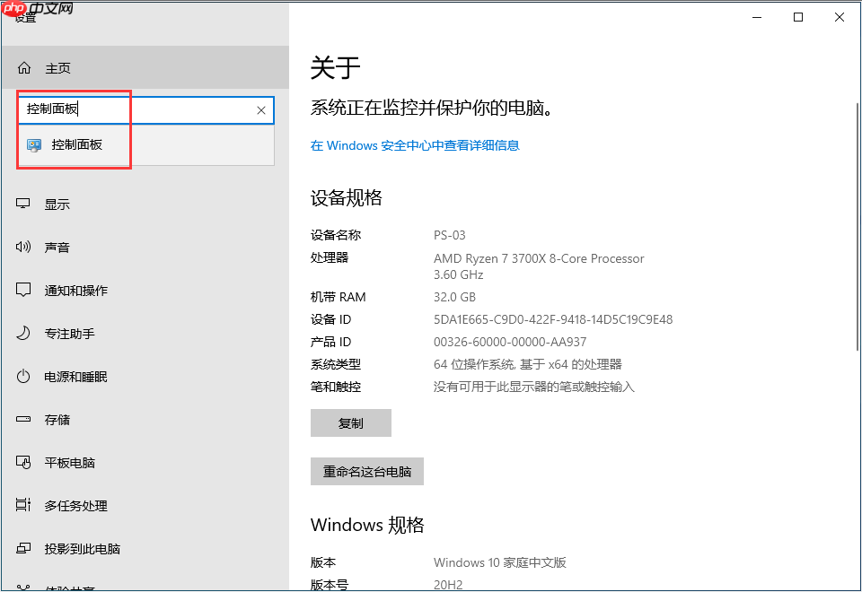 Windows 10系统打开控制面板的三种方法 第2张 Windows 10系统打开控制面板的三种方法 第2张
