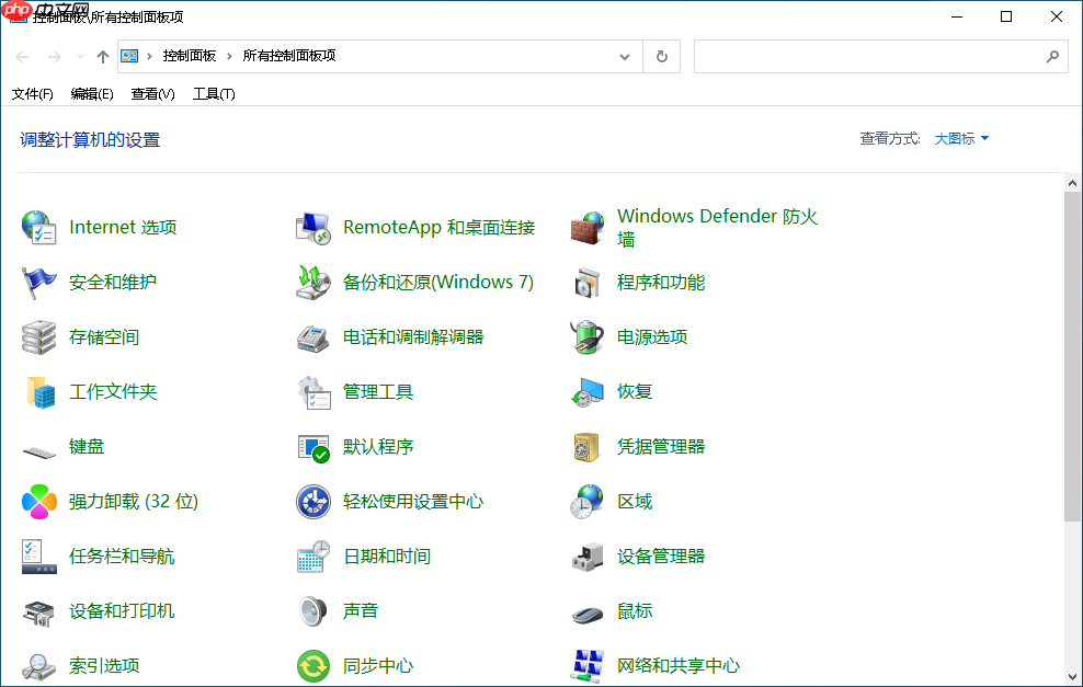 Windows 10系统打开控制面板的三种方法 第3张 Windows 10系统打开控制面板的三种方法 第3张