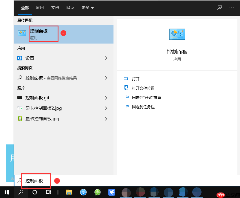Windows 10系统打开控制面板的三种方法 第4张 Windows 10系统打开控制面板的三种方法 第4张