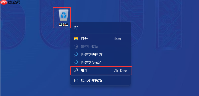 Win10/Win11如何设置回收站文件不被永久删除？Win10/Win11设置回收站文件不被永久删除方法