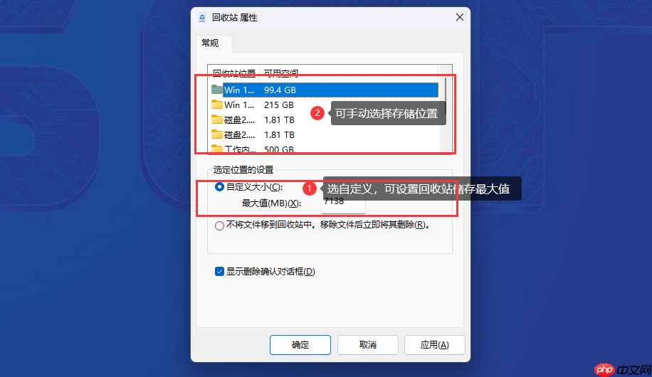 Win10/Win11如何设置回收站文件不被永久删除?Win10/Win11设置回收站文件不被永久删除方法 第2张 Win10/Win11如何设置回收站文件不被永久删除?Win10/Win11设置回收站文件不被永久删除方法 第2张