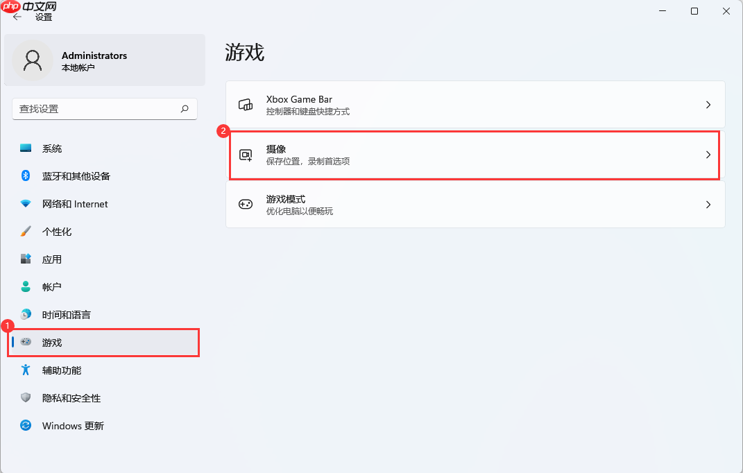 WIN11打开游戏时提示“ms  第5张