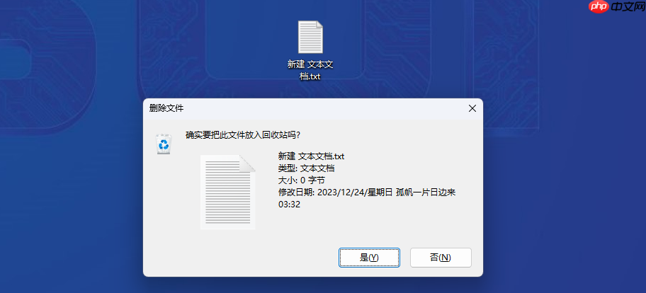 Win10/Win11如何设置回收站文件不被永久删除?Win10/Win11设置回收站文件不被永久删除方法 第5张 Win10/Win11如何设置回收站文件不被永久删除?Win10/Win11设置回收站文件不被永久删除方法 第5张