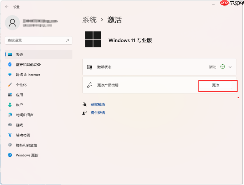 Win11系统怎么激活？Win11系统激活方法  第2张