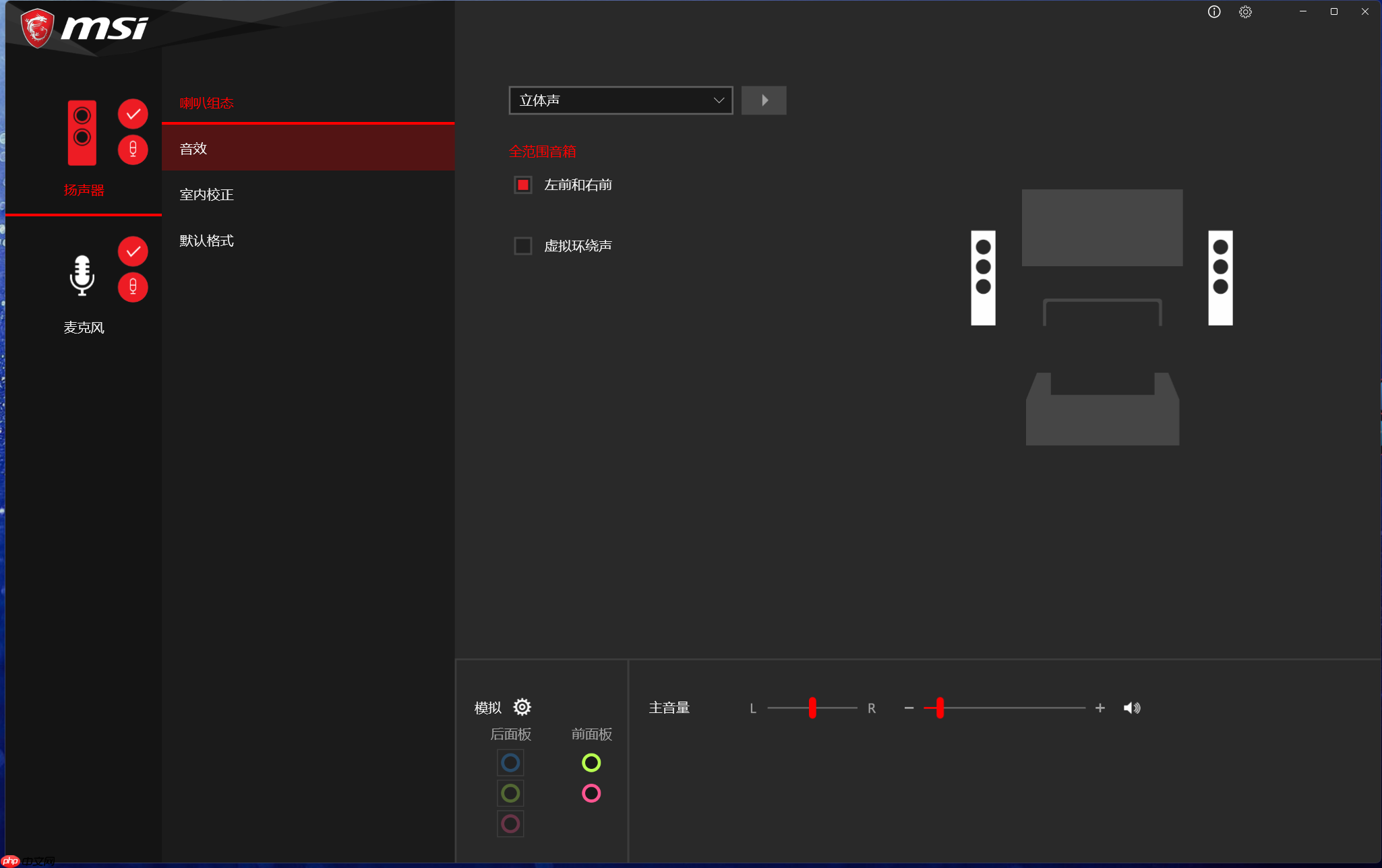 Win11控制面板中找不到Realtek高清晰音频管理器怎么办？Win11在控制面板中找不到Realtek高清晰音频管理器的教程  第4张