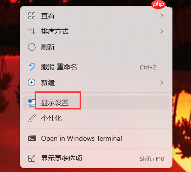 Win11系统怎么调分辨率？Win11屏幕分辨率在哪设置？  第2张