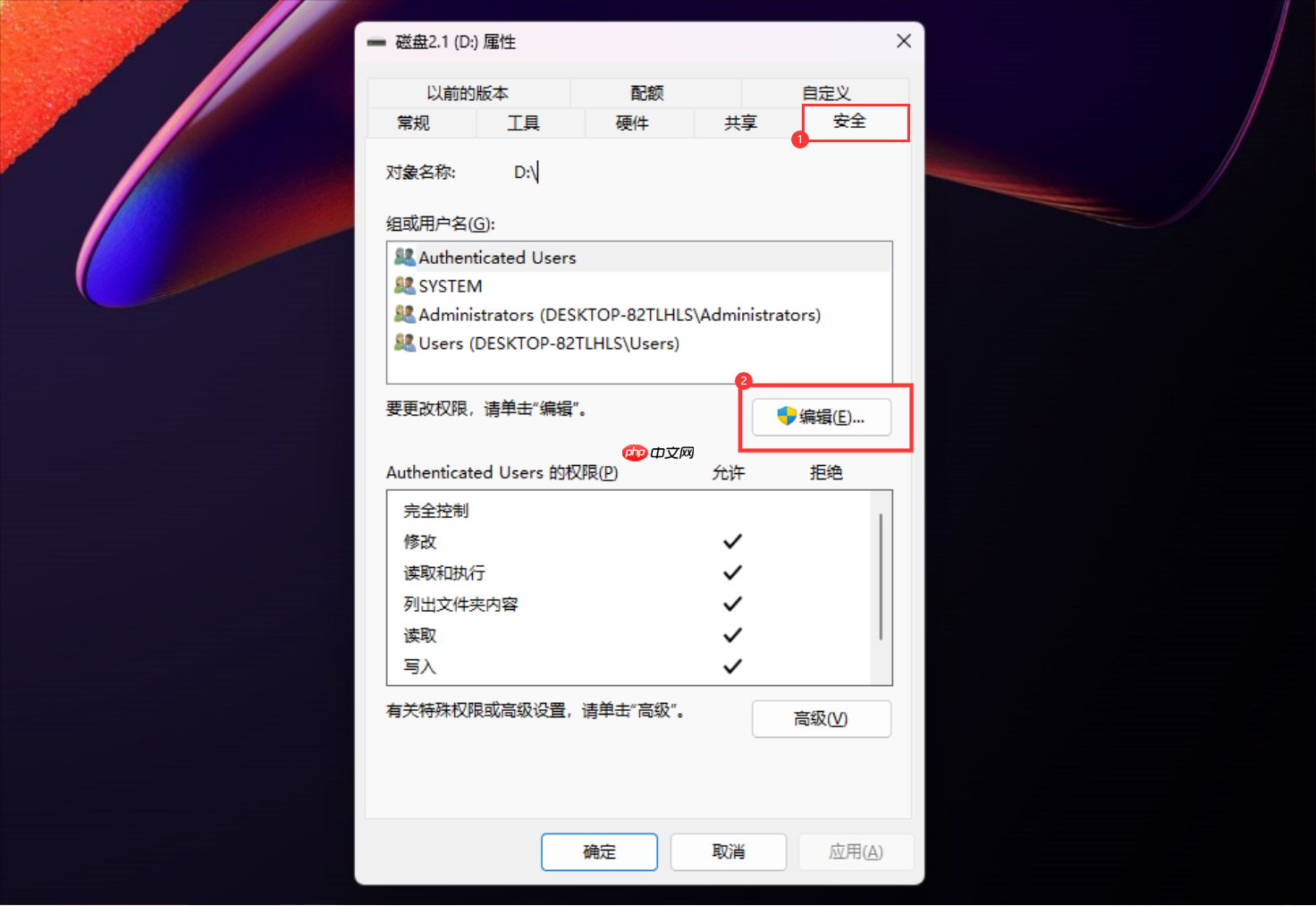 电脑D盘保存文件提示“您没有权限在此位置中保存文件，请与管理员联系”的解决办法  第3张