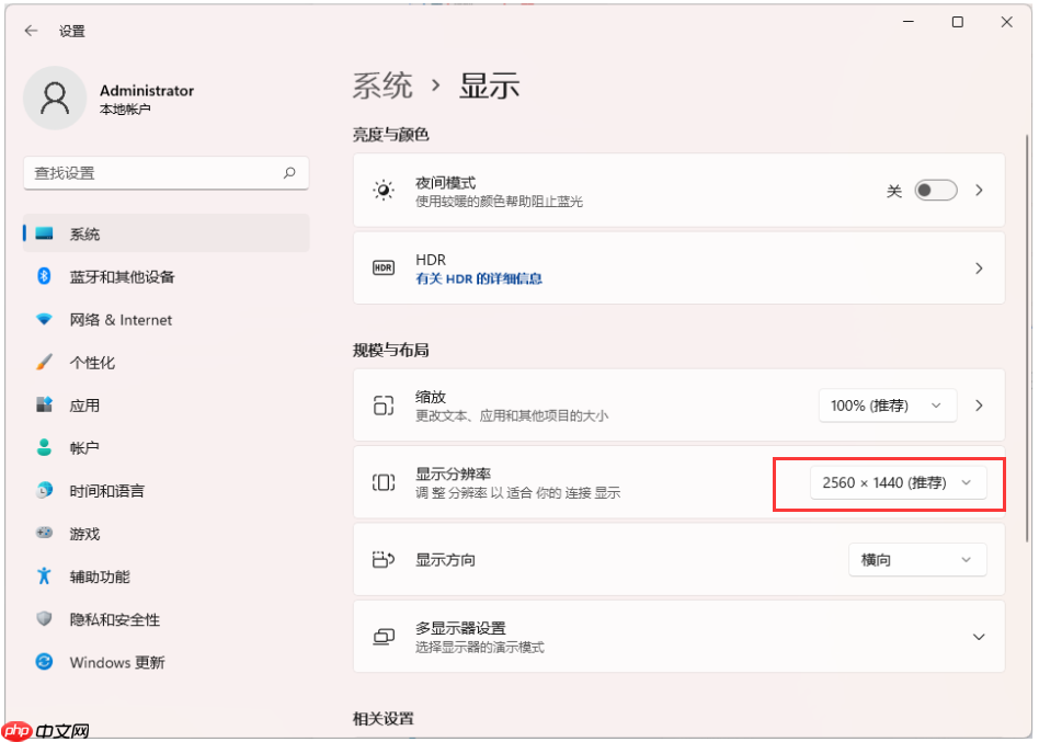 Win11系统怎么调分辨率？Win11屏幕分辨率在哪设置？  第4张