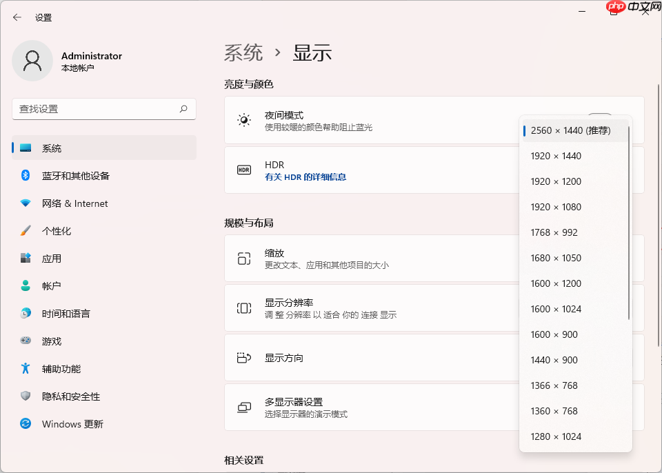 Win11系统怎么调分辨率？Win11屏幕分辨率在哪设置？  第5张
