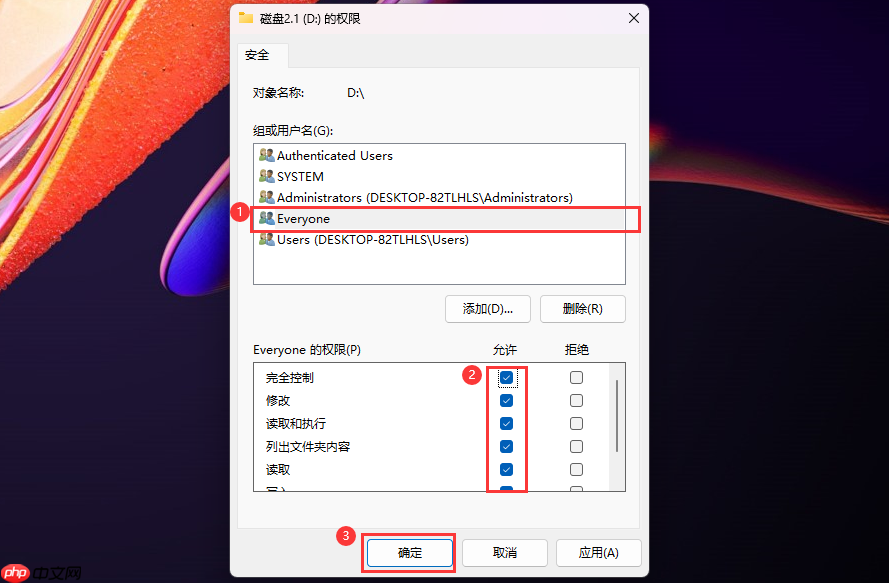 电脑D盘保存文件提示“您没有权限在此位置中保存文件，请与管理员联系”的解决办法  第6张