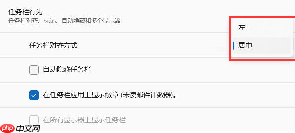 Win11开始菜单怎么设置到左下角 第2张 Win11开始菜单怎么设置到左下角 第2张