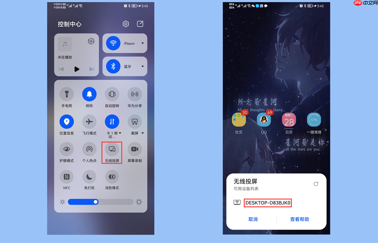 手机怎么投屏到win11电脑？手机投屏电脑win11的操作方法  第10张